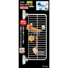 Cargar imagen en el visor de la galería, Stainless Steel  Wall Rack Hook With Lever-type & Suction Pad "LUX" Silver