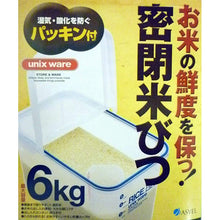 画像をギャラリービューアに読み込む, ASVEL Airtight Rice Bin 6kg(with Packing) 7505