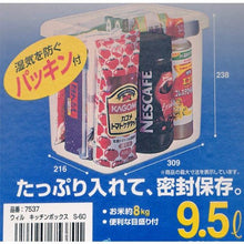 画像をギャラリービューアに読み込む, ASVEL WILL Kitchen Storage Box S-60 7537