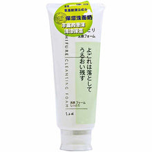 Load image into Gallery viewer, Chifure Cleansing Foam Moist Type 150g Amino Acid Facial Cleanser