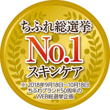 将图片加载到图库查看器,Chifure Washable Cold Cream Cleansing Main Item Bottle 300g Massage Removes Stubborn Makeup