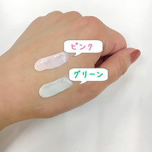 画像をギャラリービューアに読み込む, Chifure Makeup Base Cream UV N2 Green 30g SPF19 PA++ Brighten Tone Up Dull Skin Covers Pore Moist Smooth