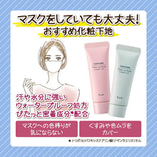 画像をギャラリービューアに読み込む, Chifure Makeup Base Cream UV N2 Green 30g SPF19 PA++ Brighten Tone Up Dull Skin Covers Pore Moist Smooth