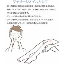 Load image into Gallery viewer, Chifure Pure Squalane Oil 20ml Moisture-In Face Hair Keratin Care Massage All-In Prevent Dryness Oil