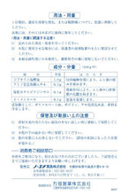 画像をギャラリービューアに読み込む, Dental cream (toothache / stomatitis) 5g