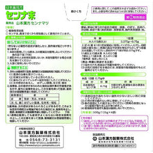画像をギャラリービューアに読み込む, Kanpo Senna Extract Granules 500g