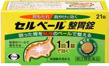 画像をギャラリービューアに読み込む, Cell Veil Gastrointestinal remedy 21 Tablets