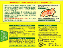 画像をギャラリービューアに読み込む, Cell Veil Gastrointestinal remedy 45 Tablets, Cell Veil stomach regulating tablets increases gastric mucus that protects the stomach mucous membrane from irritation such as gastric acid, and further activates stomach movement to regulate a weakened stomach.