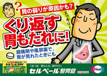 画像をギャラリービューアに読み込む, Cell Veil Gastrointestinal remedy 45 Tablets, Cell Veil stomach regulating tablets increases gastric mucus that protects the stomach mucous membrane from irritation such as gastric acid, and further activates stomach movement to regulate a weakened stomach.