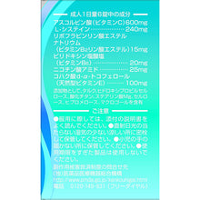 画像をギャラリービューアに読み込む, Chocola BB Lucent C 180 Tablets