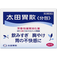 将图片加载到图库查看器,Ohta's Isan Sachet 32 Packs
