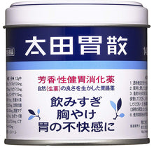 Load image into Gallery viewer, Ohta&#39;s Isan  140g Heartburn Abdominal Pain Bloating Herbal Remedy
