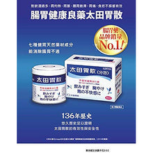 Load image into Gallery viewer, Ohta Isan  140g Heartburn Abdominal Pain Bloating Herbal Remedy
