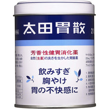 Load image into Gallery viewer, Ohta&#39;s Isan 210g Relief Constipation Heartburn Stomachache Indigestion Herbal Remedy
