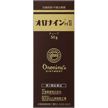 Load image into Gallery viewer, Oronine H Ointment 50g
