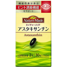 画像をギャラリービューアに読み込む, Astaxanthin Supports ability to focus When our eyes focus, the lens is flattened or thickened according to the distance from an object. Long hours of reading or working at close range may compromise the ability to focus on objects at different distances. product for Japanese
