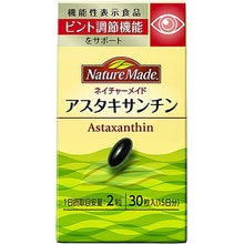 Load image into Gallery viewer, Astaxanthin Supports ability to focus When our eyes focus, the lens is flattened or thickened according to the distance from an object. Long hours of reading or working at close range may compromise the ability to focus on objects at different distances. Prescription for Japanese
