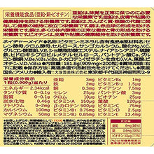 Cargar imagen en el visor de la galería, Multiple Vitamin & Minerals