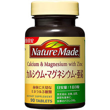 Load image into Gallery viewer, Calcium & Magnesium with Zinc - For maintaining healthy bones and teeth Calcium and magnesium are essential to the health of teeth and bones, and this supplement provides the ideal 2-to-1 ratio of these minerals. Three tablets contain 500 milligrams of calcium, 250 milligrams of magnesium, and 7 milligrams of zinc. Food with Nutrient Function Claims (calcium, magnesium, zinc)