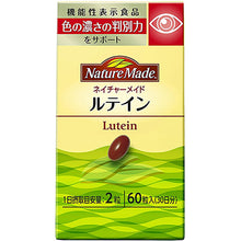 画像をギャラリービューアに読み込む, Lutein