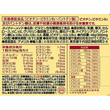 Cargar imagen en el visor de la galería, Multiple Vitamin