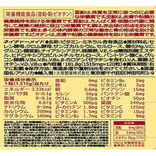 Cargar imagen en el visor de la galería, Super Multiple Vitamin & Minerals