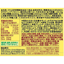 Cargar imagen en el visor de la galería, Super Fish Oil