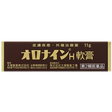 将图片加载到图库查看器,Oronine H Ointment 11g