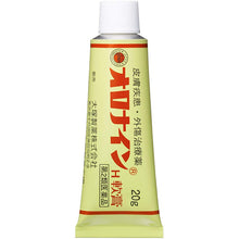 将图片加载到图库查看器,Oronine H Ointment 11g