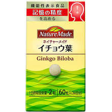 画像をギャラリービューアに読み込む, Gingko Biloba