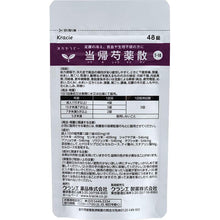 Load image into Gallery viewer, Tokishakuyaku Powder 96 Tablets Herbal Remedy for Cold Limbs Anemia Irregular Menstruation