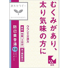 将图片加载到图库查看器,Boiogito Extract Tablets F 96 Tablets Herbal Remedy for Water Retention Swelling Joint Pain Overweight