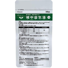 Load image into Gallery viewer, Hochuekkito Extract Tablets 48 Tablets Herbal Remedy for Fatigue Anorexia Appetite Loss