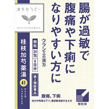 Load image into Gallery viewer, Kampo Keishikashakuyakuto Extract Granules 24 Packets Herbal Remedy for Constipation Diarrhea Abdominal Pain