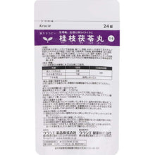 画像をギャラリービューアに読み込む, Kampo Keishibukuryogan Extract Tablets 48 Tablets Herbal Remedy for Coldness Menstrual Pain Irregular menstruation Rough Skin
