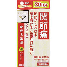 Load image into Gallery viewer, Sokeikakkett? Extract Tablets 240 Tablets Herbal Remedy Joint Back Muscle Pain
