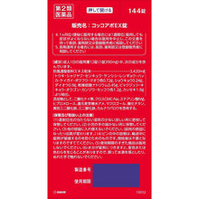 将图片加载到图库查看器,Coccoapo EX Tablet (60 tablets) Increase Metabolism Reduce Belly Fat Relief Constipation Weight Loss Dietary Supplement