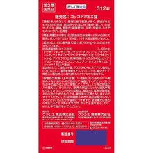 将图片加载到图库查看器,Coccoapo EX Tablet (60 tablets)