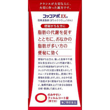 将图片加载到图库查看器,Coccoapo EX Tablet (60 tablets)