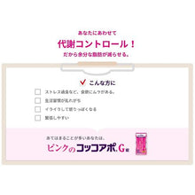 将图片加载到图库查看器,Coccoapo G Tablet (312 tablets)