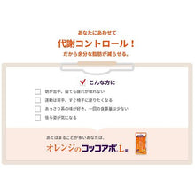 将图片加载到图库查看器,Coccoapo L Tablet (312 tablets)