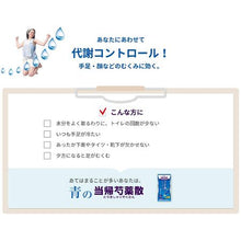 Load image into Gallery viewer, Tokishakuyakusan Tablet (288 tablets)