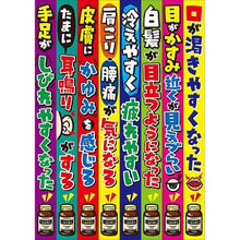 Load image into Gallery viewer, Hachimijiogan A (360 tablets)