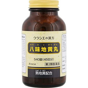 Hachimijiogan A (540 tablets) Japanese Herbal Remedy Fatigue Difficulty Urine Swelling High Blood Pressure