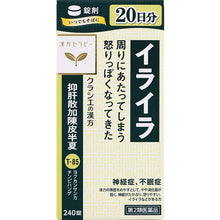 Load image into Gallery viewer, Yokukansankachimpi Hannatsu Extract Granules 240 Tablets Japanese Herbal Remedy for Nervousness Irritation Colic Child Insomnia Pediatric Eczema