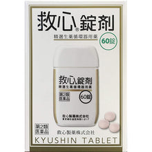 将图片加载到图库查看器,Kyushin Natural Herbal remedy Tablets, 60 Tablets Blood Circulation Shortness of Breath Fatigue Relief