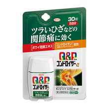 将图片加载到图库查看器,Q&P Kowa Chondroiser ?? 30 tablets Joint Knee Pain Relief