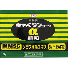 画像をギャラリービューアに読み込む, CABAGIN KOWA Alpha GRANULE 12 Packs