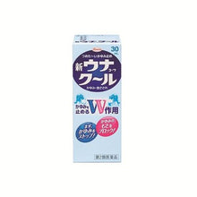 画像をギャラリービューアに読み込む, NEW UNA KOWA COOL 30ml