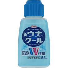 画像をギャラリービューアに読み込む, NEW UNA KOWA COOL 55ml
